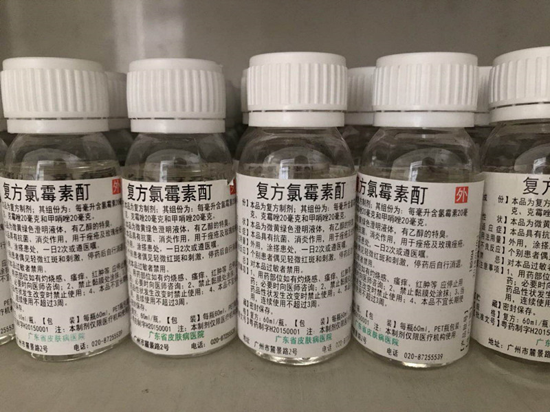 复方氯霉素酊助你战痘,开学季美起来